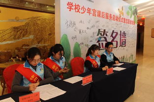 徐州市青少年宫为民办实事民生工程 学校少年宫课后服务 项目启动