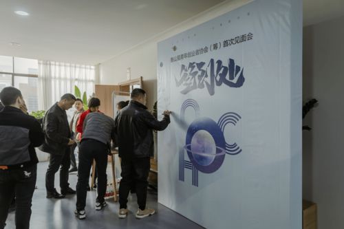 衡山县青年创业者协会新会员首次见面会顺利召开